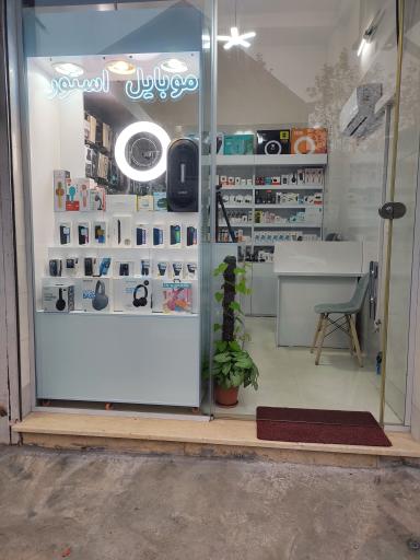 عکس موبایل استور 