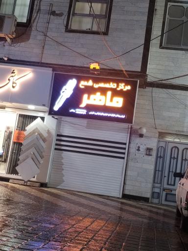 عکس شمع و وایر ماهر