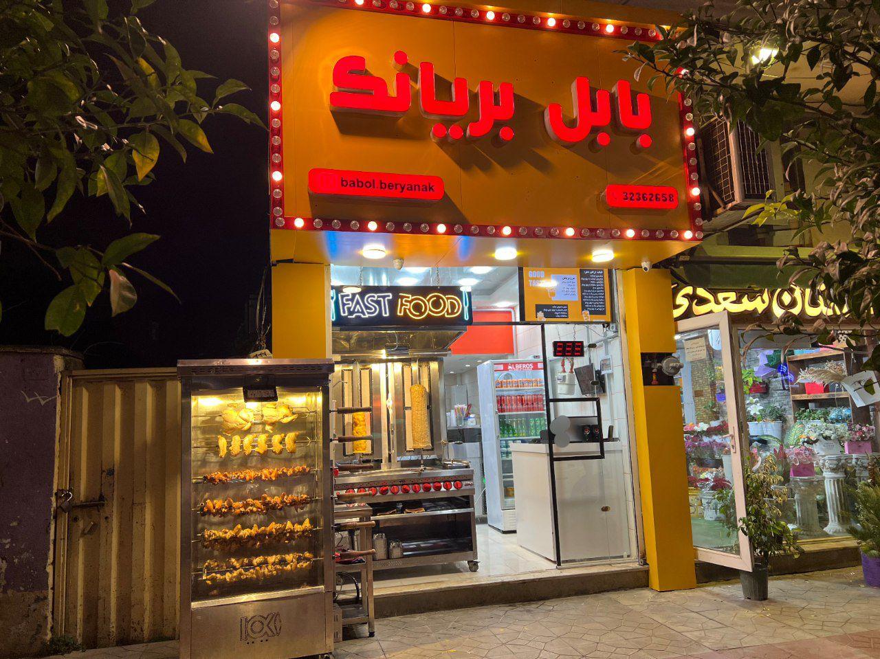 عکس بابل بریانک