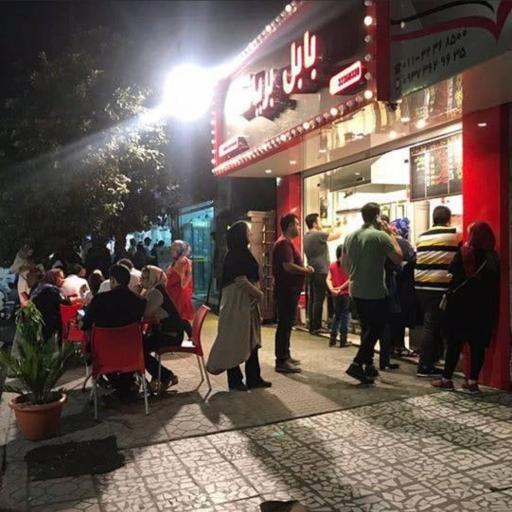 عکس بابل بریانک