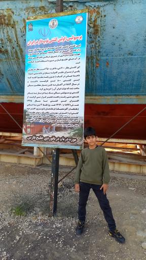 عکس موزه دریا و دریانوردی و موزه منطقه ای خلیج فارس