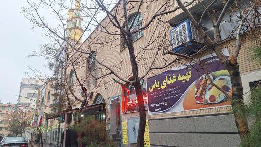 عکس تهیه غذای یاس