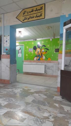 عکس درمانگاه تخصصی اطفال طالقانی