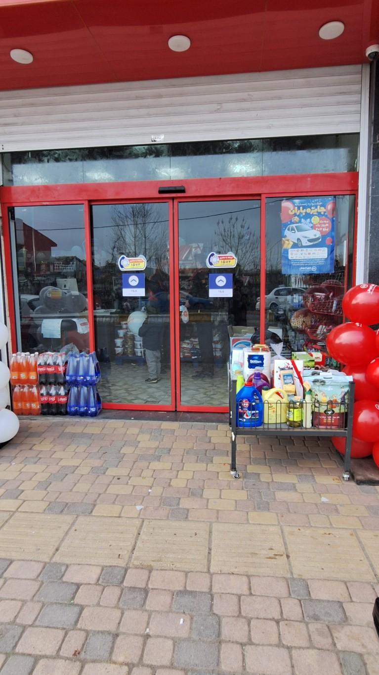 عکس افق کوروش شعبه خــمام امام خمینی