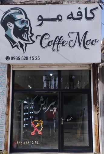 عکس پیرایش کافه مو