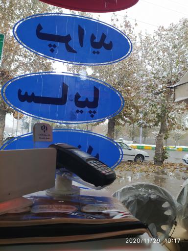 عکس لوازم یدکی محمدلو