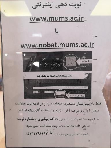 عکس بیمارستان فوق تخصصی پیوند اعضا و دیالیز منتصریه