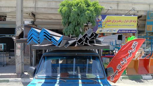 عکس آهن فروشی خلیلی 