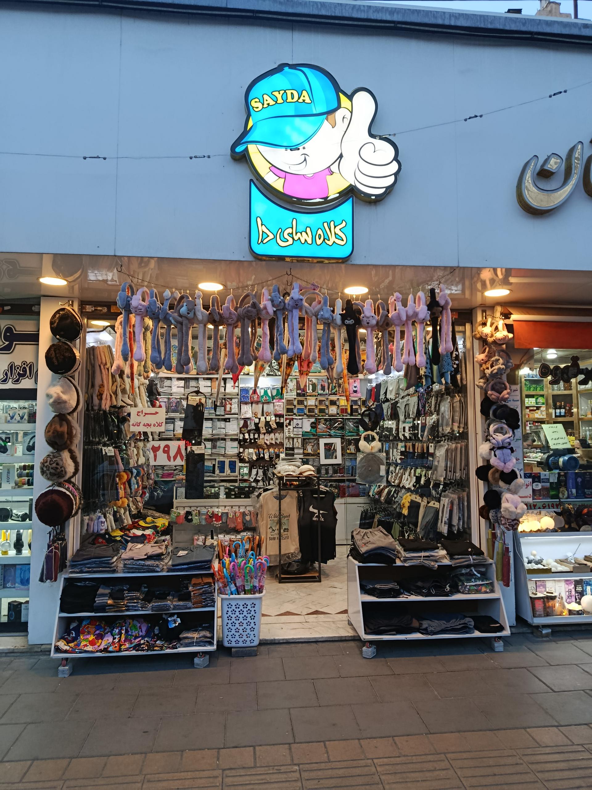 عکس کلاه سایدا