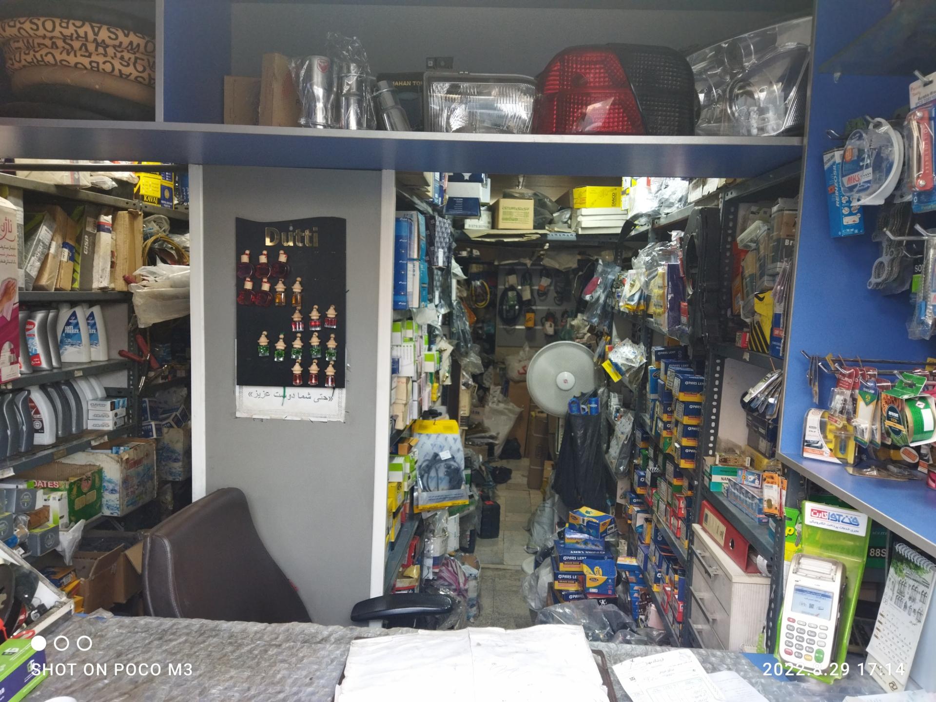 عکس لوازم یدکی بابایی