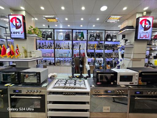 عکس لوازم خانگی مداحی یزدی