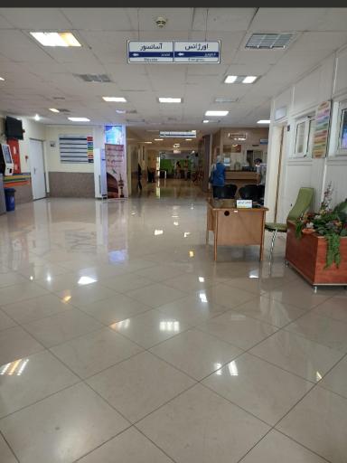 عکس بیمارستان فوق تخصصی پیوند اعضا و دیالیز منتصریه