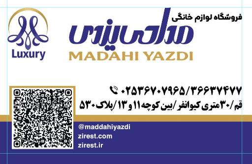 عکس لوازم خانگی مداحی یزدی