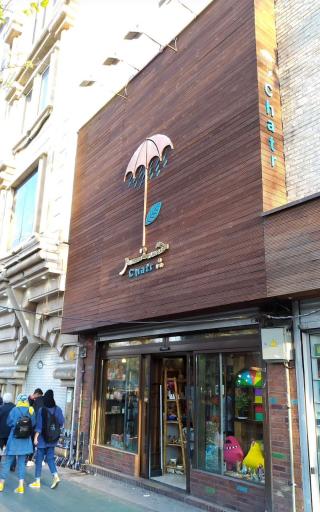 عکس کتابفروشی چتر