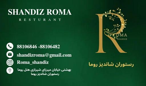 عکس رستوران شاندیز روما