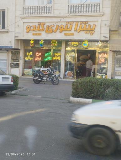 عکس پیتزا تنوری کندو