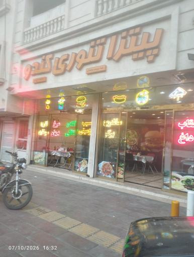 عکس پیتزا تنوری کندو