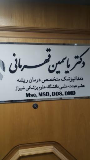 ساختمان گلبرگ 