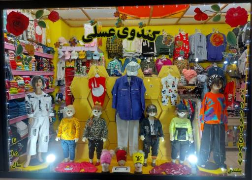 عکس پوشاک نوزادی و بچگانه کندوی عسلی