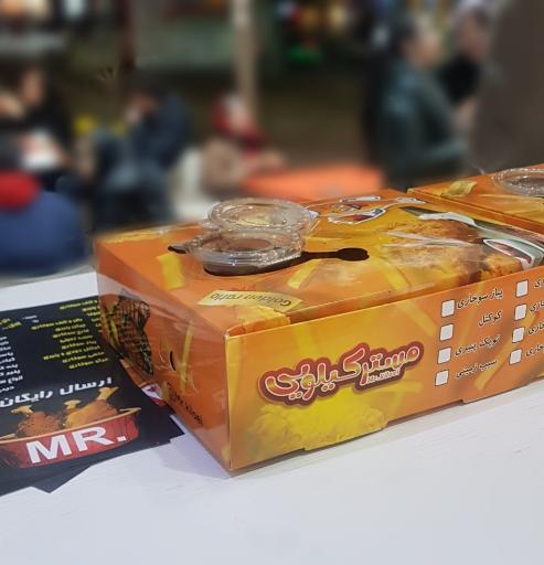 عکس سوخاری مستر کیلویی