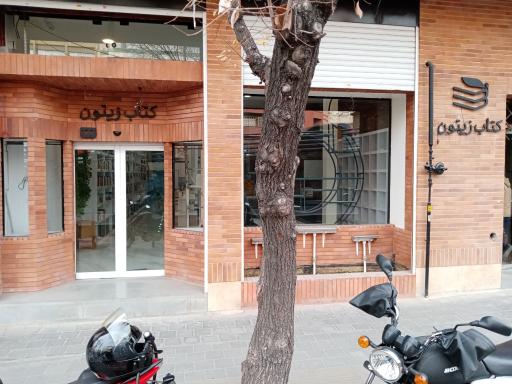 عکس کتابفروشی زیتون