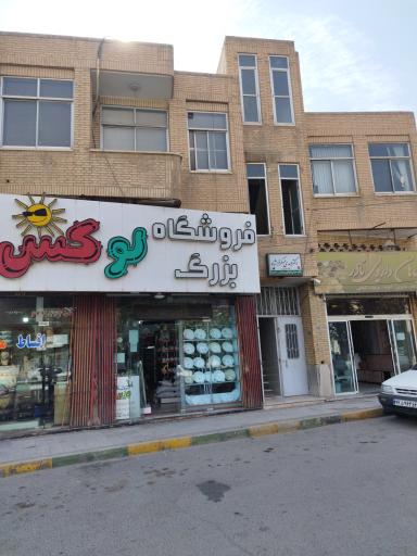 عکس دکتر مهدی عسکر فراشاه - طب سنتی