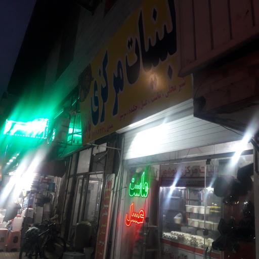 لبنیات مرکزی