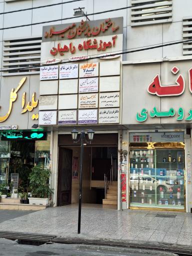 عکس ساختمان پزشکان میلاد
