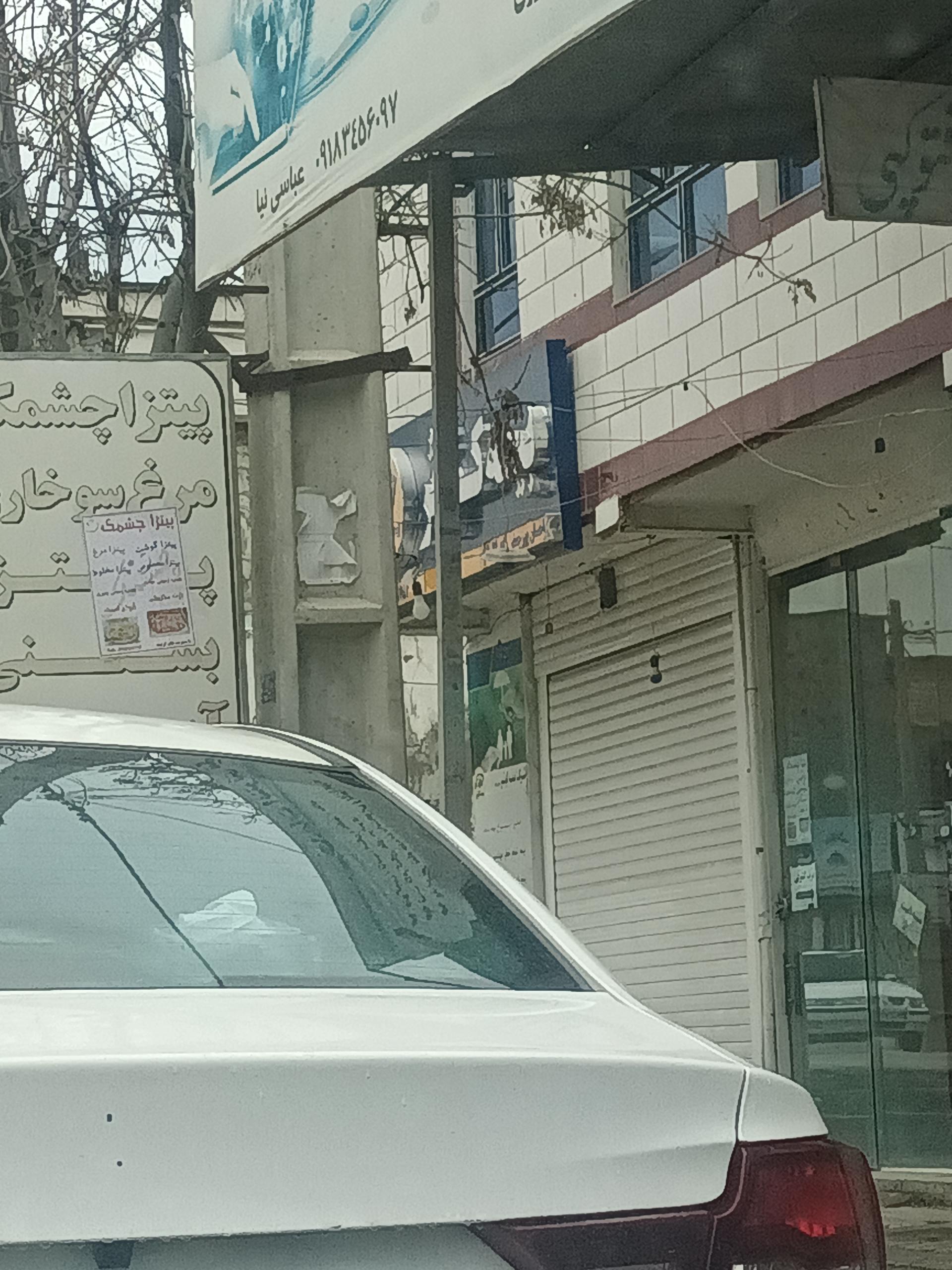 عکس دفتر بیمه کوثر