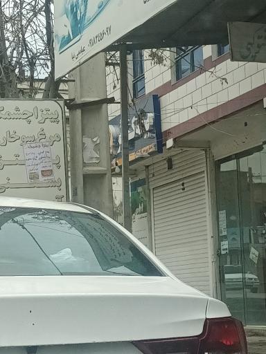 عکس دفتر بیمه کوثر