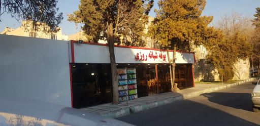 عکس بوفه بیمارستان خانواده