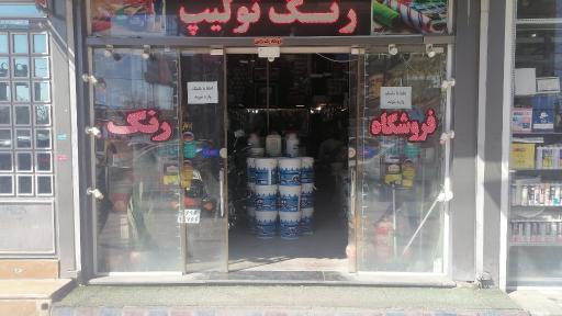 عکس فروشگاه رنگ دژایون 