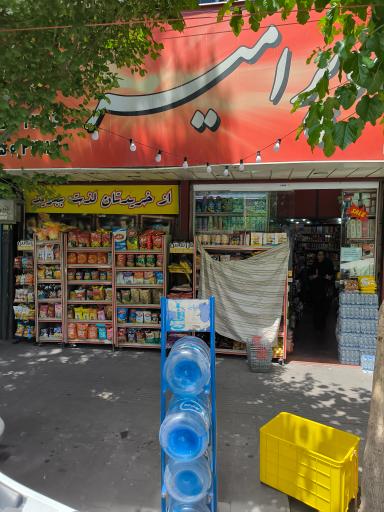 عکس سوپر امیر 1