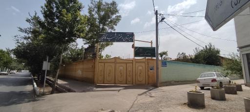 عکس مدرسه شهید کافیان 