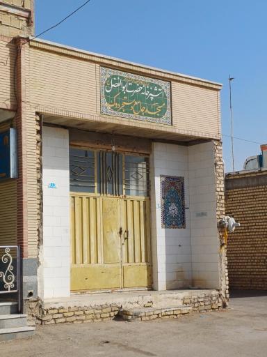 عکس آشپزخانه حضرت ابوالفضل 