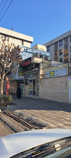 عکس مطب دکتر احمد نجم روشن