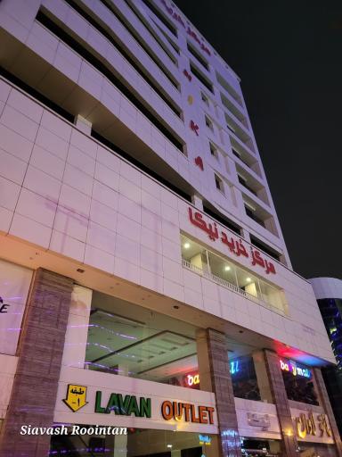 عکس آژانس مسافرتی آسیما پرواز پارس