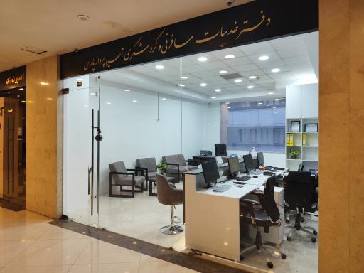 عکس آژانس مسافرتی آسیما پرواز پارس