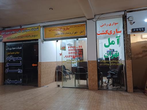 عکس دفتر مسافربری ساری گشت