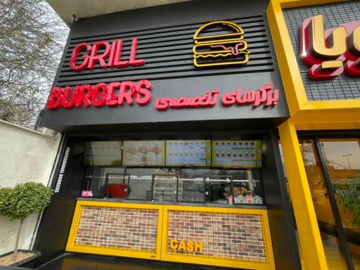 عکس برگرهای تخصصی لاویا صنایع