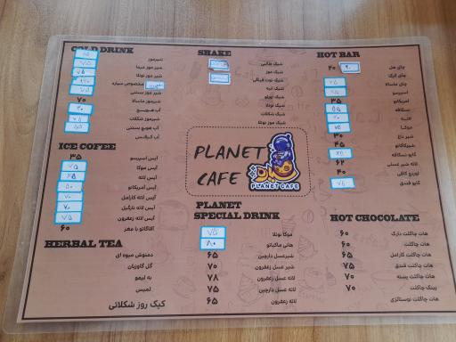 عکس کافه سیاره