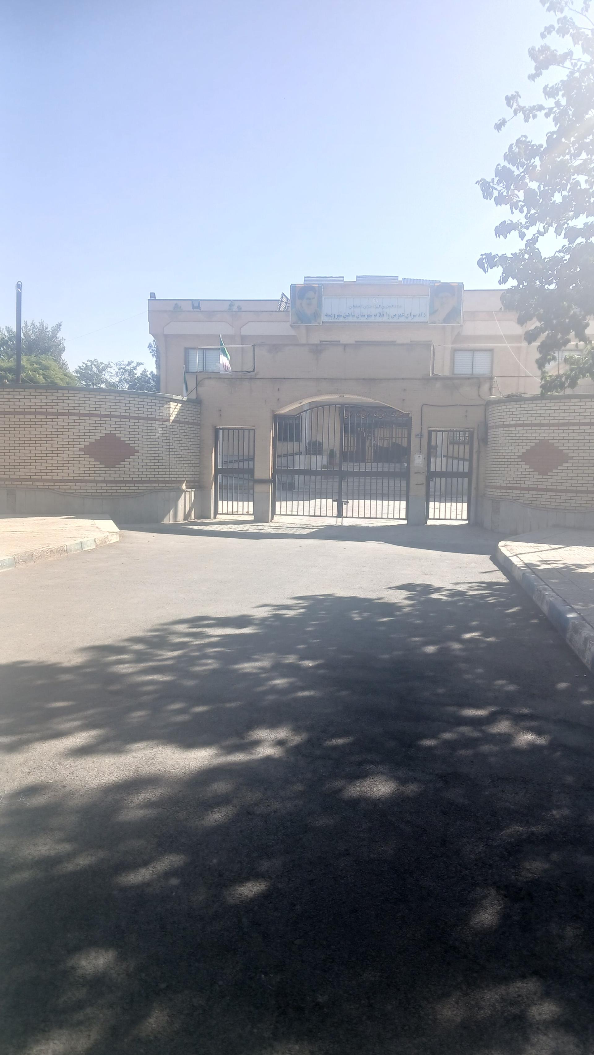 عکس دادگستری شهرستان شاهین شهر و میمه