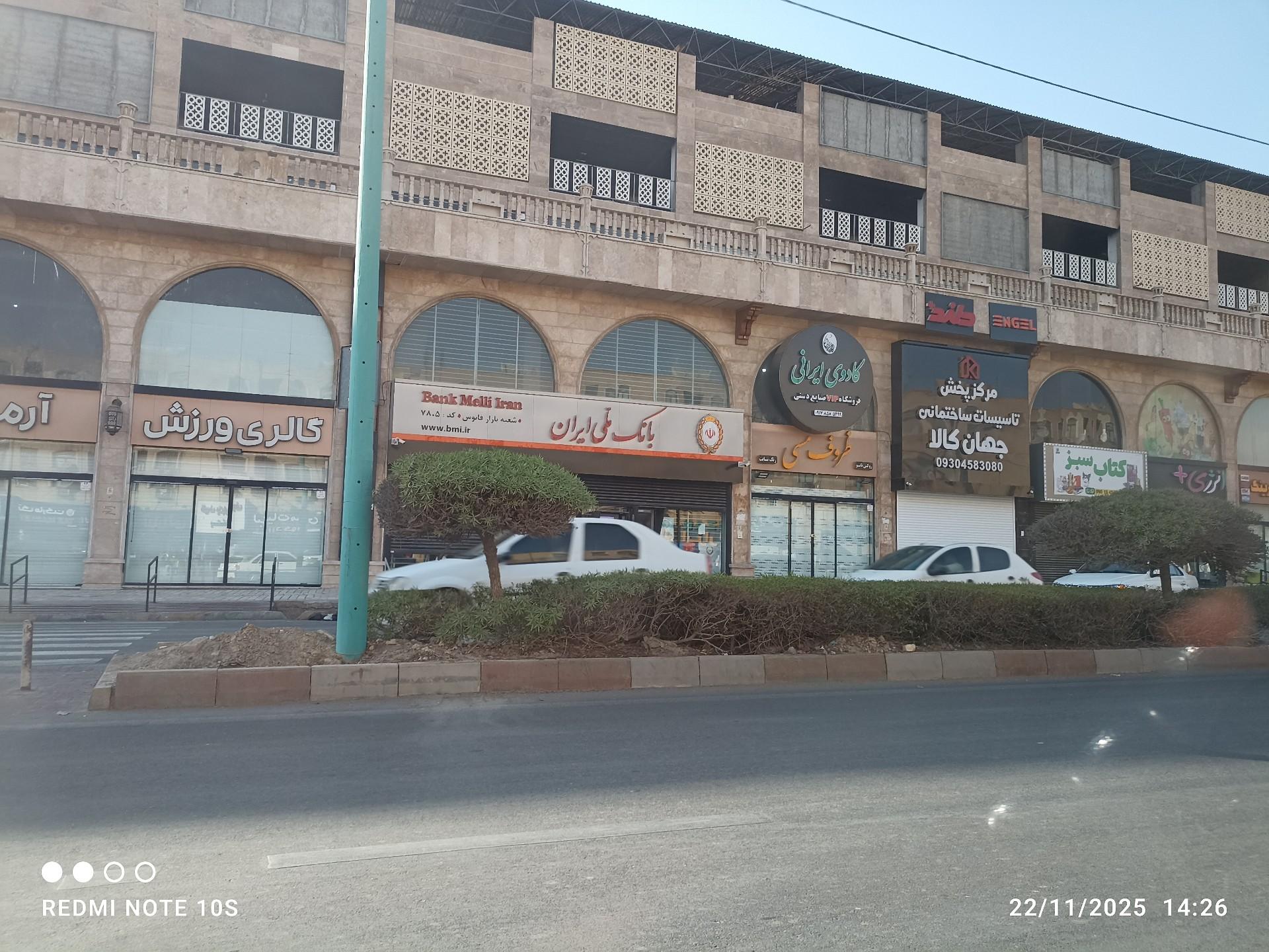 عکس بانک ملی شعبه بازار فانوس