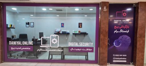 عکس دانیال آنلاین 