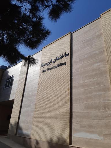 عکس ساختمان مدیریت اداری دانشگاه های فنی استان یزد 