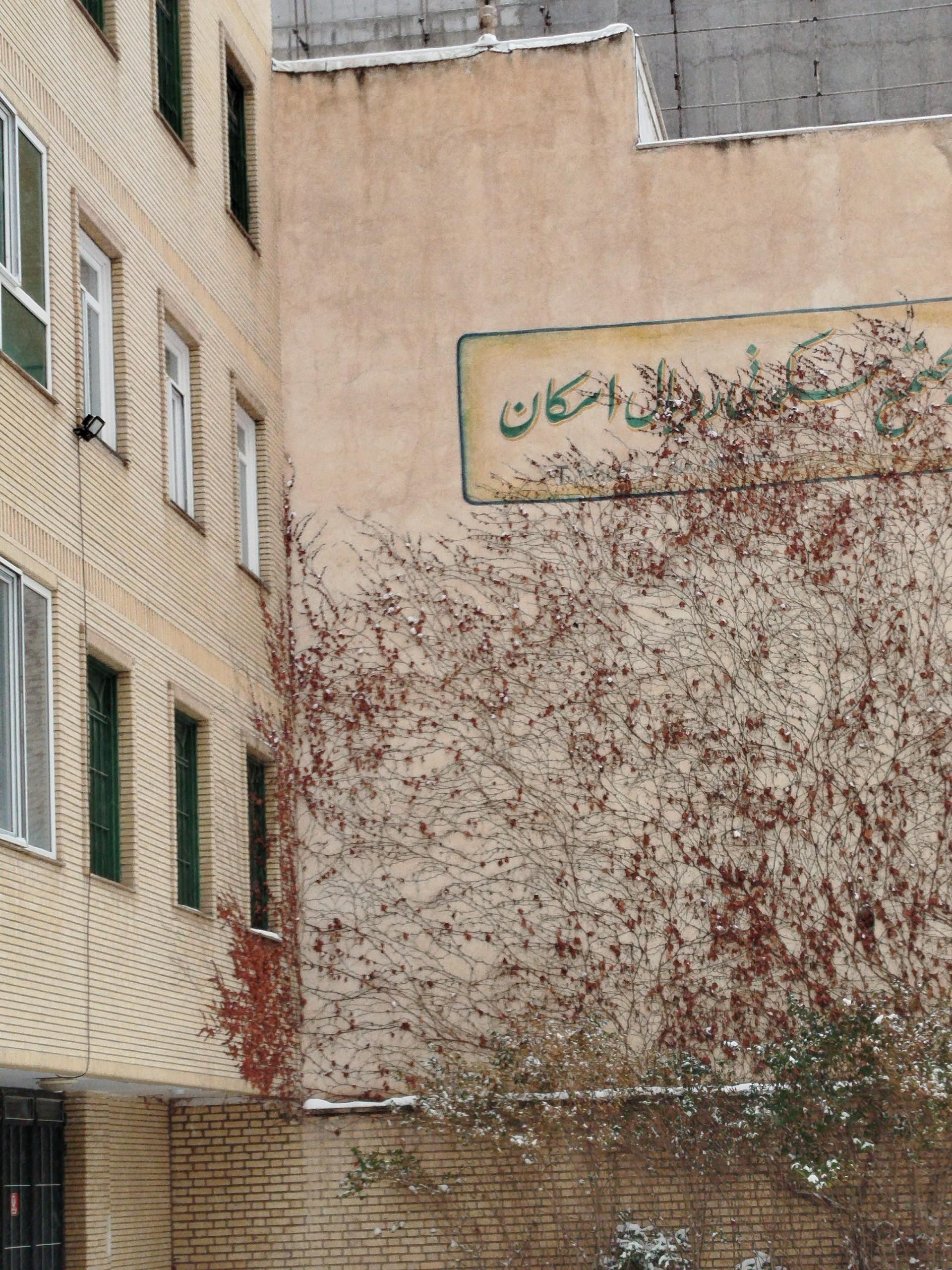عکس مجتمع رویال اسکان سلطان آباد 
