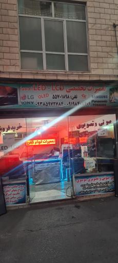 عکس تعمیرات صوتی و تصویری موسوی