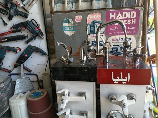 عکس کلینیک ساختمانی و ابزار ابراهیمی (رونیکس)