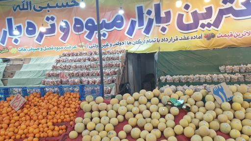عکس بازارچه میوه و تره بار