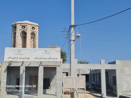 عکس شهرداری بندر تاریخی لافت
